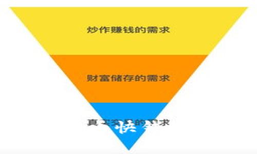 如何选择最佳比特币快钱包：用户指南与推荐