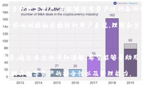  prioridad 
   如何安全地从TP钱包撤出资金池？详细指南与常见问题解答  / 
 guanjianci  TP钱包, 资金池, 撤出流程, 安全策略  /guanjianci 

### 内容大纲：

1. **引言**
   - 什么是TP钱包？
   - 资金池的概念

2. **TP钱包的基本功能**
   - 加密货币管理
   - 资金池功能详情

3. **如何撤出资金池？**
   - 撤出资金的步骤
   - 注意事项

4. **TP钱包的安全性**
   - 安全策略
   - 如何保护私人密钥

5. **常见问题解答**
   - 如何确认资金撤出成功？
   - 撤出资金后会产生费用吗？
   - 撤出资金后多久能到账？
   - 如果撤出失败应该怎么办？
   - 如何找到撤出资金池的选项？
   - 使用TP钱包的优缺点分析

6. **结论**
   - 总结TP钱包撤出资金的重要性与注意事项

### 内容主体

#### 1. 引言

随着数字货币的普及，越来越多人开始使用各种钱包管理他们的资产。而TP钱包作为一款备受欢迎的数字钱包，在用户当中也越来越普遍。今天的讨论将集中于TP钱包的资金池功能以及如何安全撤出其中的资金。

在深入操作之前，了解一下“资金池”的概念是非常重要的。资金池通常指的是用户将资金集中到一个账户中，以便进行投资或管理。对于TP钱包而言，资金池的功能则允许用户更灵活地管理其数字资金。

#### 2. TP钱包的基本功能

TP钱包的主要功能包括数字资产的存储、管理和交易。用户可以通过TP钱包安全地存储比特币、以太坊等多种加密货币，并可以在其中进行一系列交易。

TP钱包的资金池功能使用户能够将他们的数字资产集中管理，以便进行投资、质押或其他金融活动。这种功能虽然简单，但却非常有效，因为它可以帮助用户在市场中更好地进行操作。

#### 3. 如何撤出资金池？

撤出资金池的过程并不复杂，但确实需要遵循一系列步骤。首先，用户需要登录到他们的TP钱包账户，并找到资金池的选项。

 #### 步骤一：登录账户 
确保你的账户安全地登录。尤其要小心当前网络环境，避免使用公共Wi-Fi。

 #### 步骤二：找到资金池选项 
在TP钱包的主界面中，寻找相关的“资金池”选项，通常情况下它会在资产管理或投资功能下。

 #### 步骤三：选择撤出资金 
在资金池的界面上，选择你希望撤出的资金，并输入相关金额。确认信息无误后，点击撤出。

 #### 步骤四：确认撤出 
系统可能会要求你再次确认你的撤出申请，确保信息的准确性。完成后，资金将会进入你的主账户中，等待你的后续操作。

撤出资金时，有几点注意事项值得关注，特别是关于手续费，以及可能的撤出限制。

#### 4. TP钱包的安全性

数字钱包的安全性是用户最为关注的问题之一。在使用TP钱包时，保持良好的安全习惯尤为重要。

 #### 安全策略 
首先，用户需要使用强密码，并定期更换。此外，启用双重认证（2FA）也是增强账户安全性的重要措施。

 #### 如何保护私人密钥 
私人密钥对于数字资产来说就像银行卡的密码一样，保护私人密钥的安全是至关重要的。用户应避免将其与他人分享，甚至在社交网络上也要保持警惕。

#### 5. 常见问题解答

在这一部分，我们将针对用户在撤出资金池时的常见问题逐一进行解答。

##### 如何确认资金撤出成功？

 如何确认资金撤出成功？

在TP钱包中，用户可以通过查看账户余额和交易记录来确认资金是否成功撤出。从资金池撤出后，资金应该在短时间内显示在主账户中。如果撤出成功，系统会通过通知或者短信确认撤出申请。

此外，如果用户在撤出期间有任何延迟，建议查看交易状态，可能是由于网络拥堵或其他技术原因导致的延迟。可以在TP钱包的支持页面上找到相关信息，或者联系他们的客服以获取帮助。

##### 撤出资金后会产生费用吗？

 撤出资金后会产生费用吗？

在TP钱包中，撤出资金时用户需要注意相应的手续费。每笔交易都可能会涉及到网络费用，这通常是基于当前的网络流量和区块的拥堵程度。

在撤资前，建议用户提前查询TP钱包关于撤资手续费的具体规则，以免在交易完成后产生意外的费用。某些情况下，平台可能会对大额资金进行额外的手续费收取，用户应提前了解并做好预期。

##### 撤出资金后多久能到账？

 撤出资金后多久能到账？

一般来说，资金撤出后到账的时间与网络 congestions 有关。低拥堵时，资金可能在几分钟内到账。但如果网络繁忙，这个过程可能需要更长的时间。在极端情况下，有可能需要几个小时。

用户可以在TP钱包的“交易记录”中查看交易的状态，了解资金撤出的具体进度。如果在预计时间后仍未到账，可以考虑联系TP钱包的客服以获取进一步的支持。

##### 如果撤出失败应该怎么办？

 如果撤出失败应该怎么办？

撤出失败的原因可能有很多种，例如网络问题、账号安全问题或用户提现金额超限等。如果遇到这种情况，首先要查看系统提供的错误信息，通常系统会给出撤出失败的原因。

用户可以尝试重新进行操作，如果多次尝试后仍然失败，建议联系TP钱包的客服。他们的客服人员能够提供更详细的指导和帮助，以确保问题得到迅速解决。

##### 如何找到撤出资金池的选项？

 如何找到撤出资金池的选项？

在TP钱包的主界面，用户需要查找相关的“资金池”选项。一般来说，所有的资产管理功能都会集中在一个位置。

用户可以通过几次简单的点击，快速找到需要的功能。如果在界面上找不到远离资金池的选项，用户可以尝试更新应用到最新版本，或者查看官方的帮助文档，以确保能顺利操作。

##### 使用TP钱包的优缺点分析

 使用TP钱包的优缺点分析

TP钱包的优点包括用户友好的界面、丰富的功能以及较高的安全性。用户可以轻松管理多种数字资产，并能够使用资产进行各种操作，例如交易和投资。

然而，TP钱包也有其缺点。一方面，某些高级功能可能需要额外的手续费，另一方面，对一些刚刚接触区块链的用户来说，理解和使用可能会有一定门槛。

#### 6. 结论

在使用TP钱包进行数字资产管理的过程中，了解资金池的操作及撤出方式显得尤为重要。通过本文的详细讲解，希望能够帮助用户更好地理解如何安全、快速地撤出资金池中的资产。

我们的目标不仅是让用户掌握撤出资金的技能，也希望大家能在这个过程中积累经验，提升数字资产的安全性以及管理能力。