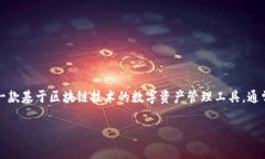 要确定TP钱包（TP Wallet）是否有电脑版本，首先需