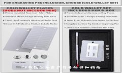 TP钱包添加资产符号的详细指南