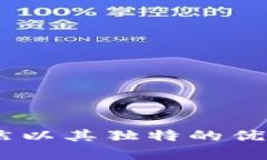   TP钱包的ERC20代币支持详解：快速了解与使用指