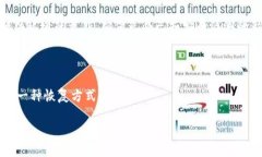    如何安全有效地保存USDT钱包  /  guanjianci  USDT钱