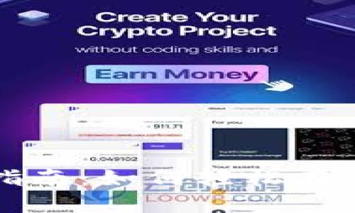 麦子钱包中的SOL交易指南：如何轻松在麦子钱包中交易Solana？