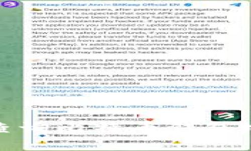 如何安全查询比特币钱包地址与密码