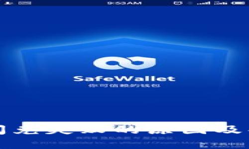 TP钱包闪兑失败的原因及解决方法