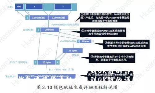 在TP钱包中将货币链转移到OK链的详细指南
在TP钱包中将货币链转移到OK链的详细指南