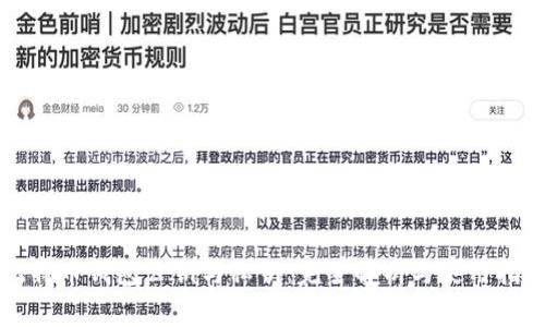 比特币钱包公钥与私钥：完全解析与使用指南