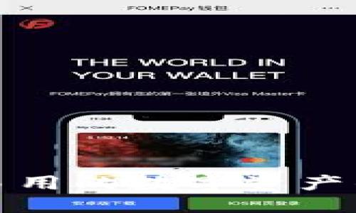 优质  
安全且易用的数字资产钱包推荐