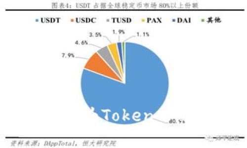 全方位解析：如何为Token Pocket钱包充钱？