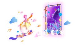 比特币钱包是否全国通用？分析与解读