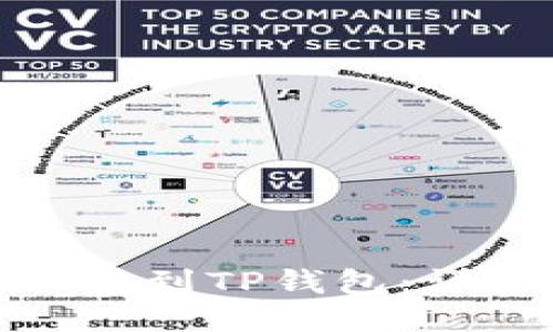 如何将BNB转到TP钱包：详细步骤指南