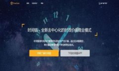 TP钱包官网正版APP下载指南与使用技巧